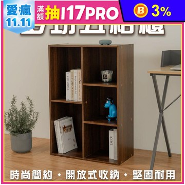 【ikloo】文創多功能五格櫃 2色可選