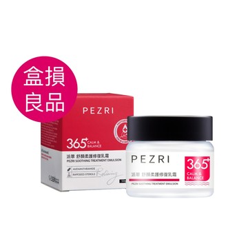 【PEZRI派翠】舒顏柔護修復乳霜50g｜盒損良品｜滋潤乳霜｜PEZRI派翠胜肽保養專家