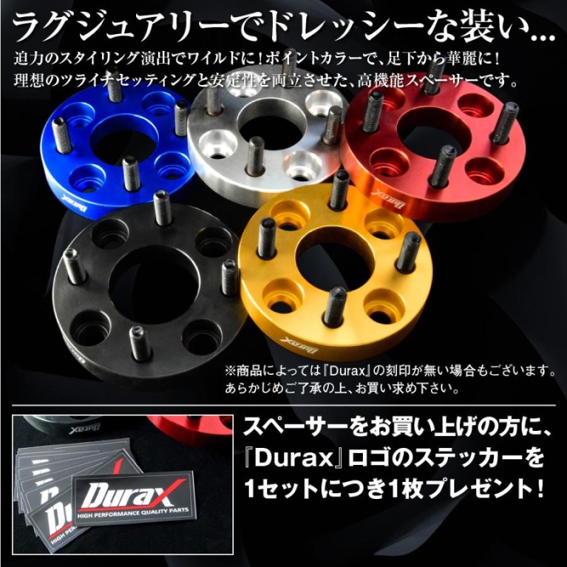 ワイドトレッドスペーサー ワイトレ 25mm 2枚セット DURAX ホイール