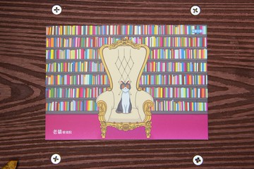 老貓療養院 達利明信片