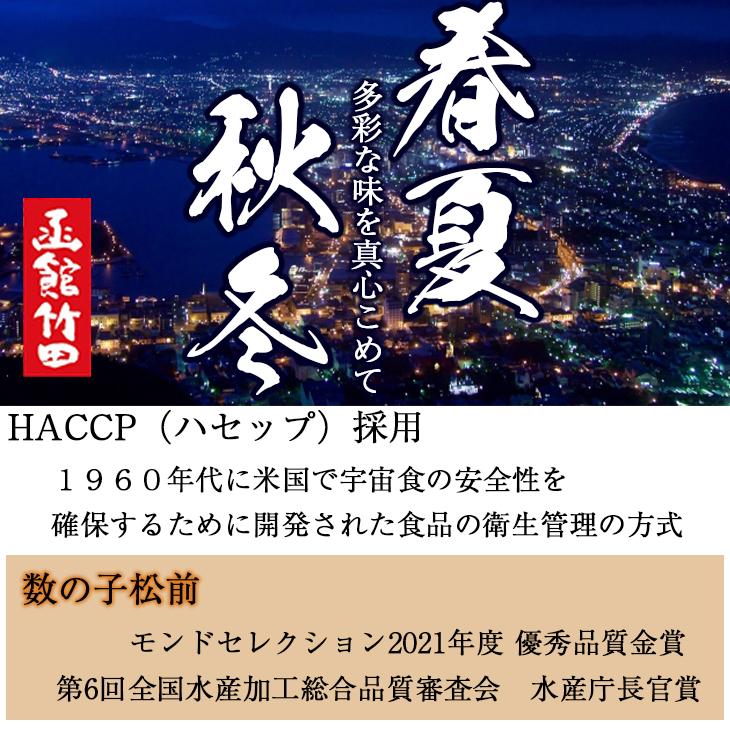 竹田食品 松前4点セット産地直送 数の子 山くらげ 松前漬け ご飯のお供 ギフト 贈答 送料無料 お祝い FUJI 父の日 2023