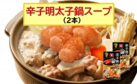 調味料 食べ比べ セット 鍋つゆ 小 4種 各600g×2本 冬の味覚 寄せ鍋 つゆ スープのもと 鍋 だし 老舗