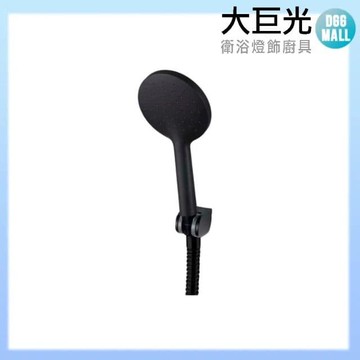 【大巨光】霧黑蓮蓬頭_1段(H-99)