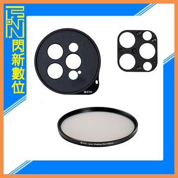 STC IMAGFILTER 手機磁吸 抗雷射濾鏡組(I14,公司貨)for iPhone 14 Pro/Pro Max