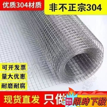 🔥桃園出貨🎮不生鏽 304不鏽鋼網 鋼絲網 加粗鐵絲圍欄網 陽台窗戶防護網 防老鼠鐵絲網 白鐵網 方格網片 焊接