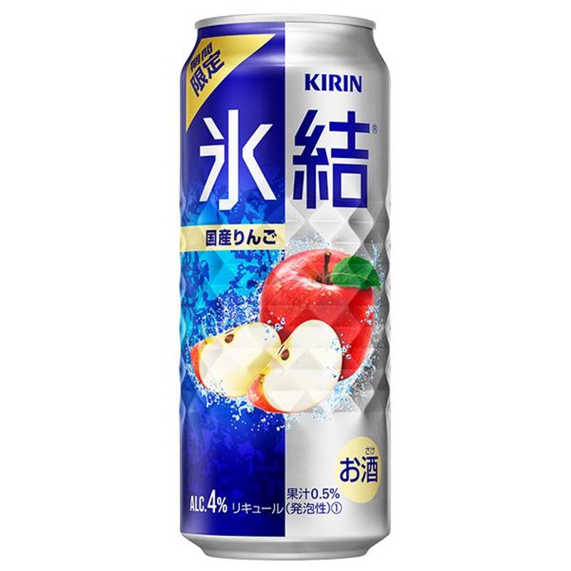 チューハイ キリン 氷結 国産りんご 350ml 缶 24本 1ケース 送料無料