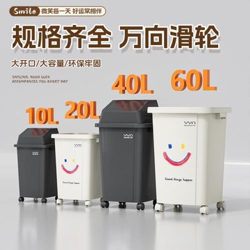 垃圾桶2025新款帶輪創意高顏值商場專用加大加厚笑臉大容量家用桶