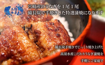 宮崎県産 備長炭蒲焼 うなぎ蒲焼 4尾 セット 合計600g以上 宮崎県産 うなぎの蒲焼 丑の日