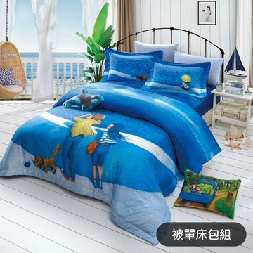 【繪見幾米】25週年紀念 星空 蔚藍海灣 天絲 被單床包組（加贈✚素色枕套X2 共6件組）