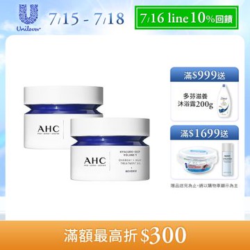 【AHC】醫美科研超導水光玻尿酸活膚霜50_2入組