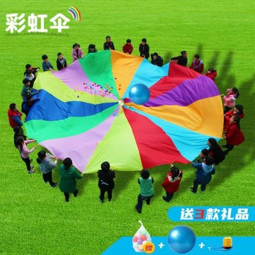 彩虹傘幼兒園戶外道具兒童早教教具感統訓練玩具體智能活動器材