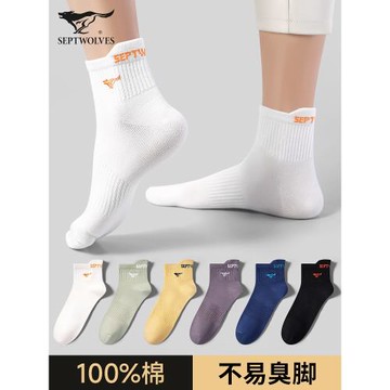 七匹狼襪子純棉男士中筒襪夏季薄款全棉吸汗透氣男生運動襪子短襪
