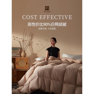 維克多羽絨被90白鴨絨冬被春秋被鴨絨被子冬季加厚羽絨被芯子母被