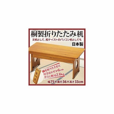 新品 本土送料無料 NEW 天然木ワンタッチ文机 完成品 | cassado.com.pe