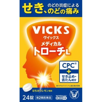 大正製薬「ヴイックス メディケイテッド ドロップ 巨峰（10粒入）」10