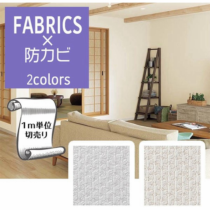 壁紙 クロス のり無し Diy リフォーム 結び目 ベージュ シンプル 北欧 ナチュラル サンゲツ ファイン Fe Fe 通販 Lineポイント最大get Lineショッピング