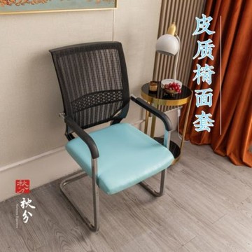 皮革椅子套罩防水防油皮質椅面套辦公室椅子墊套老式家用凳子套罩