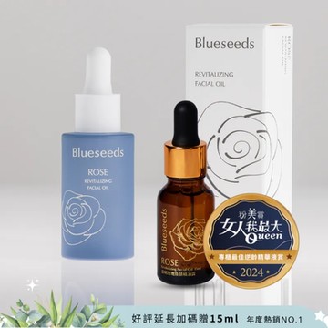 【Blueseeds芙彤園】★獨家贈15ml★女大推薦 晨曦玫瑰煥顏精油露 30ml