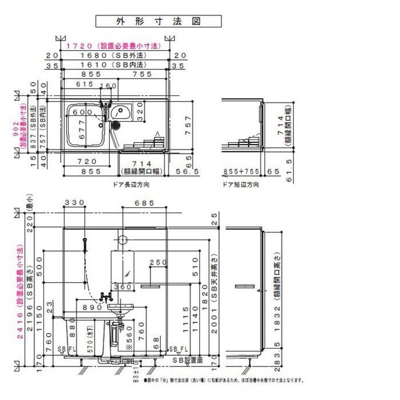 ハウステック MSF 0816 洗面器・鏡つき マンション用ユニットバス