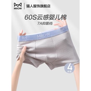 貓人內褲男生純棉2025新款男士四角褲抑菌透氣褲頭青少年平角短褲