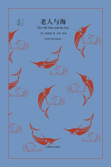 【電子書】老人与海