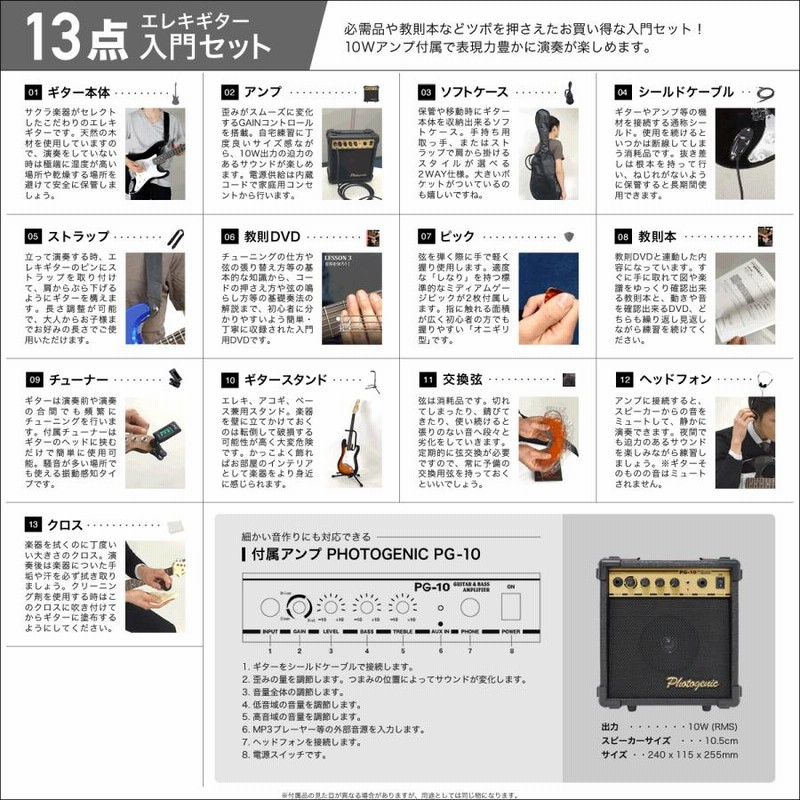 未使用 セルダー エレキギター入門9点セット ST-16/MRD エレキギター