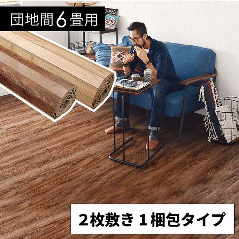SALE/83%OFF】 ウッドカーペット 団地間 6畳用 約243×345cm 2枚敷き 1梱包タイプ フローリングカーペット 軽量 DIY 簡単 敷くだけ 床材 w-ga-60-d60 riosmauricio.com SALE/83%OFF】 ウッドカーペット 団地間 6畳用 約243×345cm 2枚敷き 1梱包タイプ フローリングカーペット 軽量 DIY 簡単 敷くだけ 床材 w-ga-60-d60 riosmauricio.com