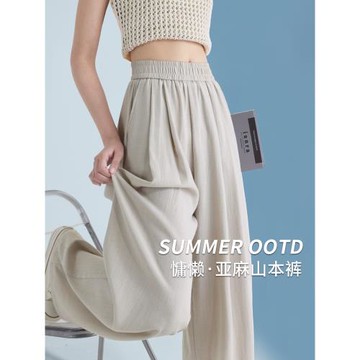 (免運)亞麻山本褲女夏季褲子2025新款薄款寬松直筒休閑小個子冰絲闊腿褲