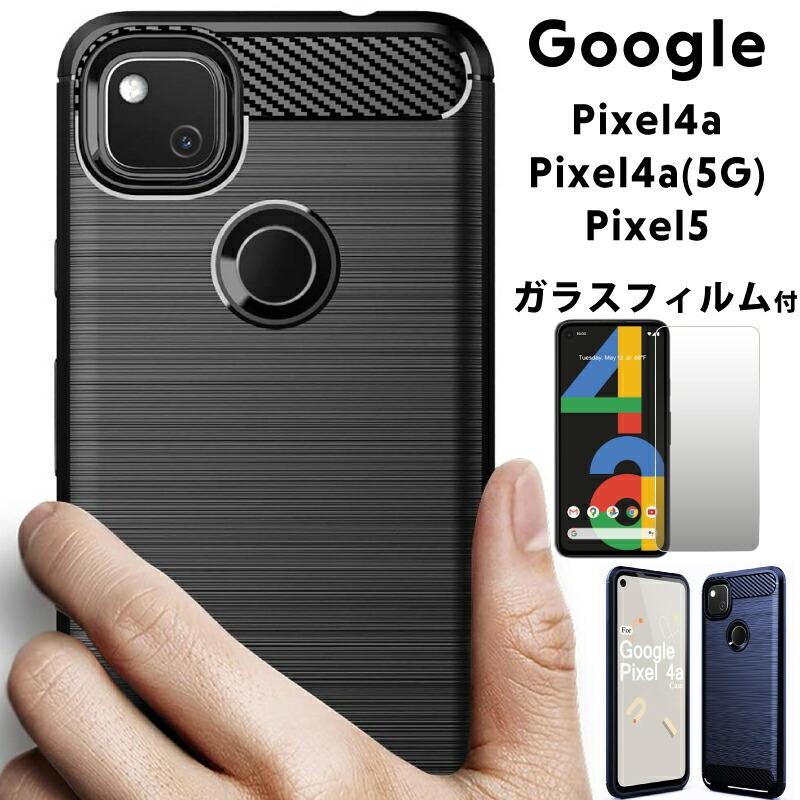 ガラスフィルム付き Google Pixel 5 ケース 耐衝撃 Google Pixel 4a