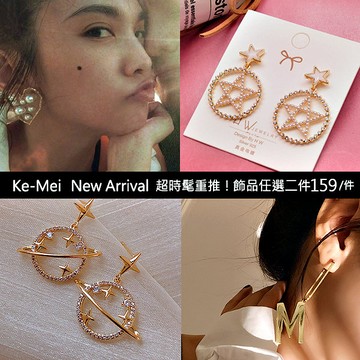 克妹Ke-Mei【AT56772】超時髦重推！楊丞琳同款愛心珍珠耳針式耳環(四款)
