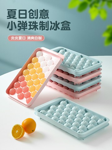 家用冰球模具凍球形做冰塊的制作器食品級圓球硅膠冰格圓形制冰盒