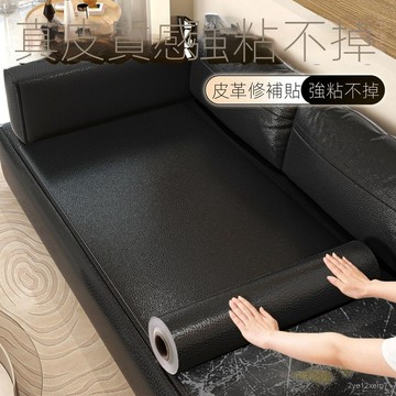 ⚡在臺出⚡床頭全包沙髮皮翻新換皮自粘貼軟包掉皮椅子強力修複荔枝紋自貼皮 2XUC