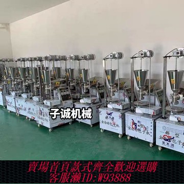包子機 新款全自動包子機小型做包子機器早餐店多功能包子饅頭餡餅一體機