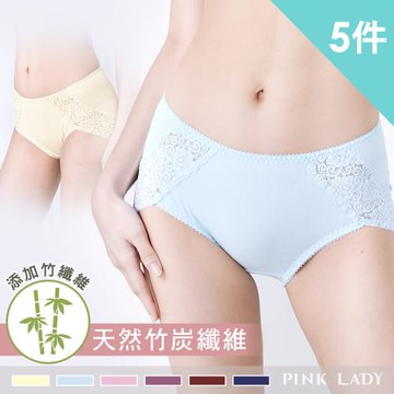 【PINK LADY】5件組-台灣製 竹炭抗菌 蕾絲包臀中高腰 內褲(透氣/提臀/抑菌除臭/三角/環保紗/混棉質) 617