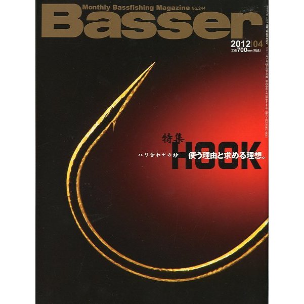 「Ｂａｓｓｅｒ」　２０１２年４月号　　Ｎｏ．２４４　　＜送料無料＞