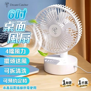 【免運 USB供電】桌面風扇 桌扇 電風扇 電扇 USB風扇 小電風扇 風扇 小風扇 小型電風扇 小電扇 小型風扇