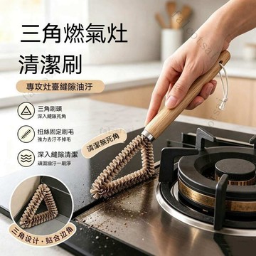 燃氣竈清潔刷 油煙機刷子家用帶柄燒烤網水槽廚房竈臺去油污縫隙刷