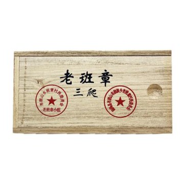 藏古祥館-班章生茶A0056