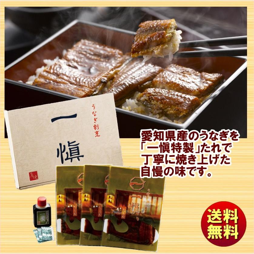 ギフト 2023 うなぎ割烹「一愼」特製蒲焼  送料無料