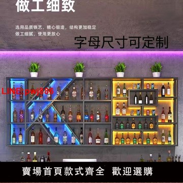 {台灣公司 可開發票}鐵藝酒吧吧臺壁掛酒架柜展示架數字字母發光紅葡萄酒架置物架定制