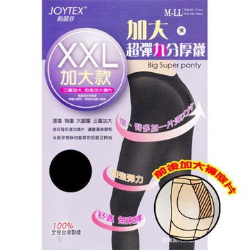 XXL加大款超彈性九分厚褲襪【DK大王】