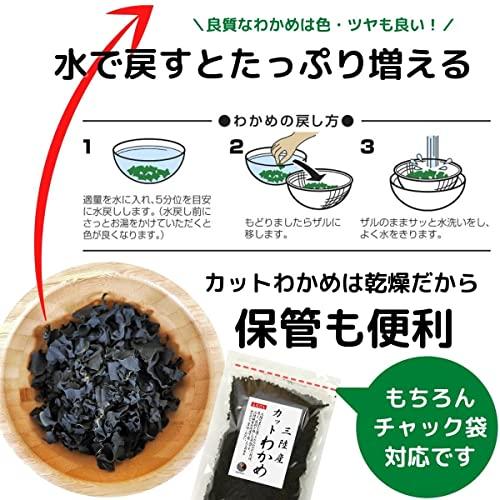 わかめ カットわかめ 500g 国産 三陸産 業務用