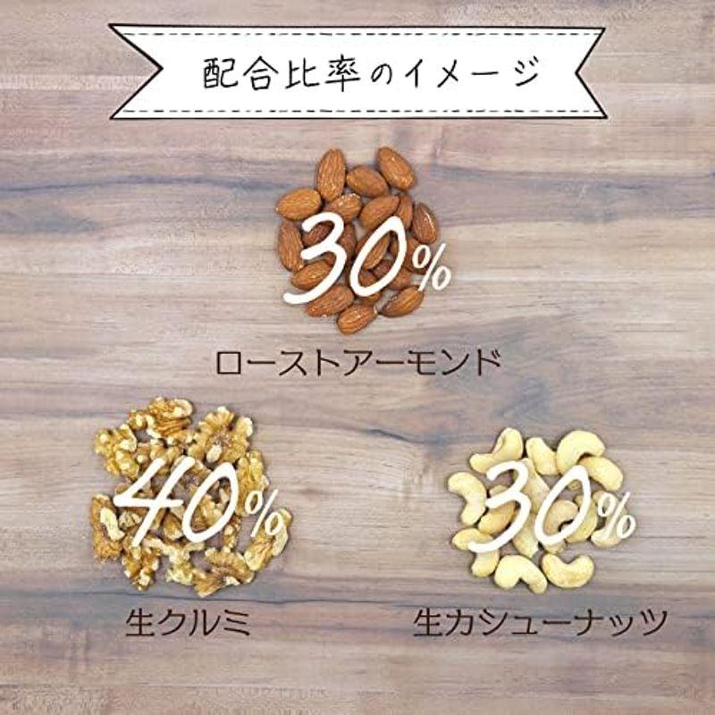 カジュベース 無添加 無塩 ノンオイル ミックスナッツ 500g 3種(素焼きアーモンド 生カシューナッツ 生くるみ) ジップ付き袋