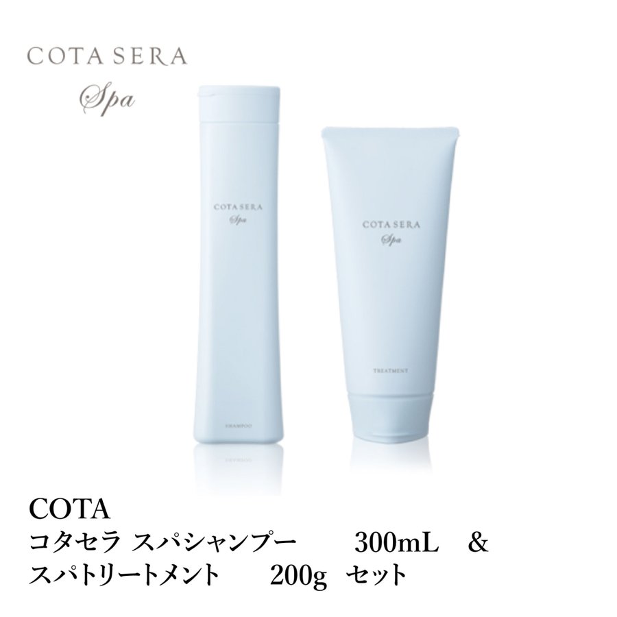 51%OFF!】 コタ コタセラ スパシャンプーβ300ml トリートメントβ 200g