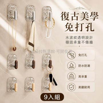 台灣出貨✨ 中風掛衣架 免打孔牆壁掛鉤 強承重門後衣帽架 玄關浴室置物掛勾 水波紋設計 居家收納掛鉤