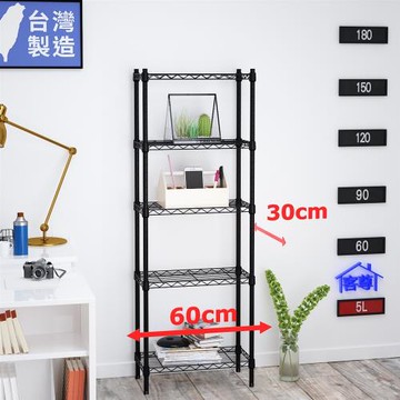 客尊屋-粗管小資型 30x60X165Hcm 黑武士五層架