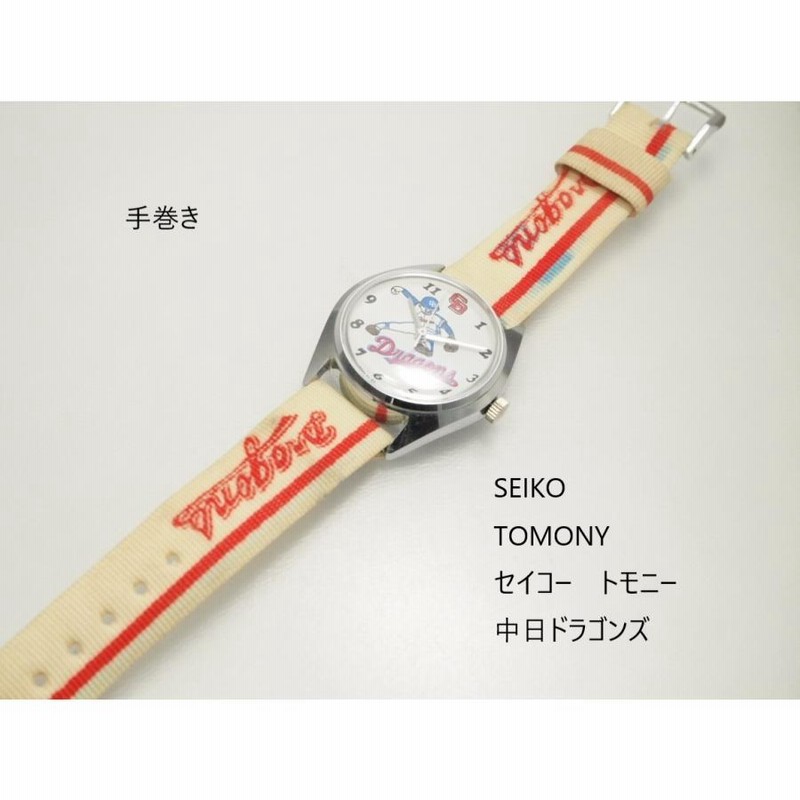 SEIKO TOMONY【セイコー トモニー】中日ドラゴンズ モデル