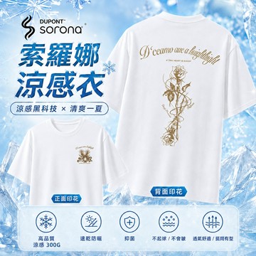 【玫瑰花印花涼感衣！隔日到貨】涼感衣 美式上衣 300G冰瓷棉短袖t恤夏季美式復古上衣Oversize 涼感t恤男生T恤