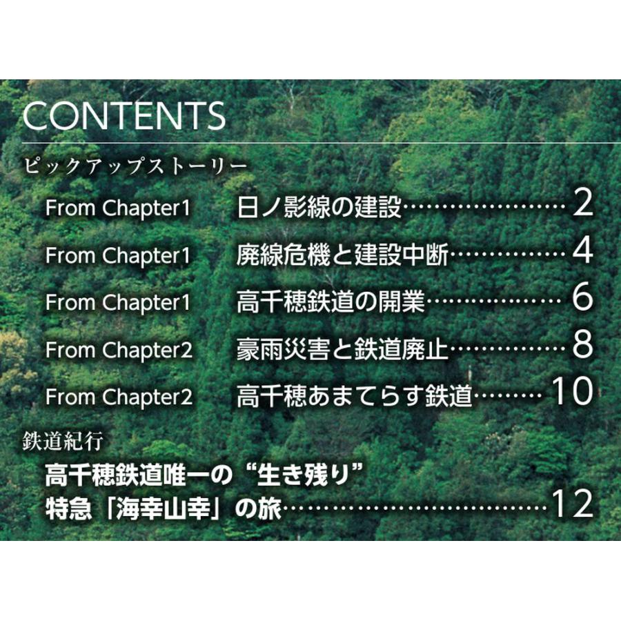 デアゴスティーニ　鉄道ザプロジェクト　第49号