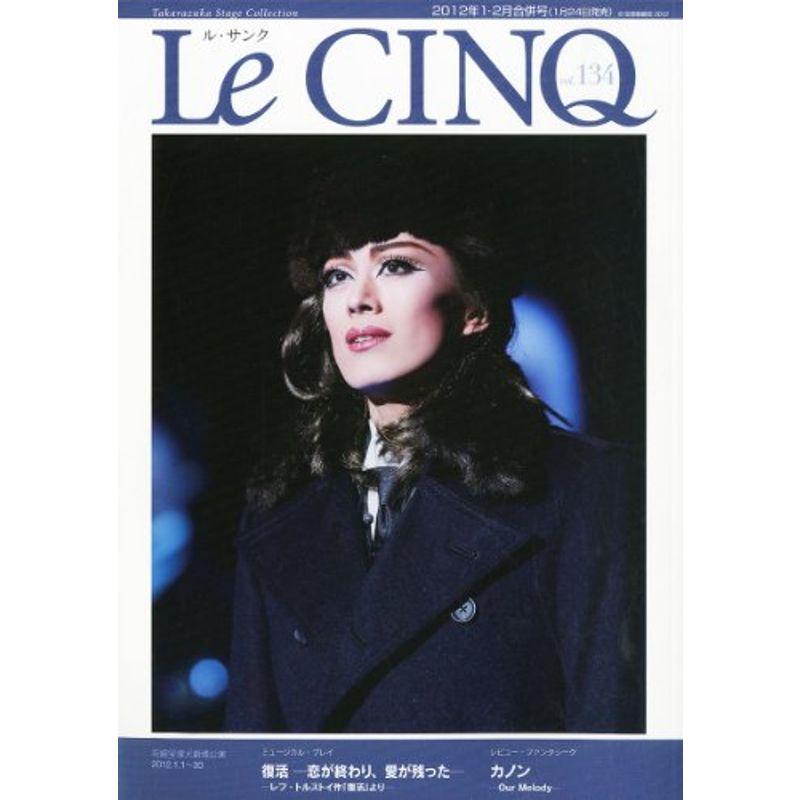 Le Cinq (ル・サンク) 2012年 02月号 雑誌